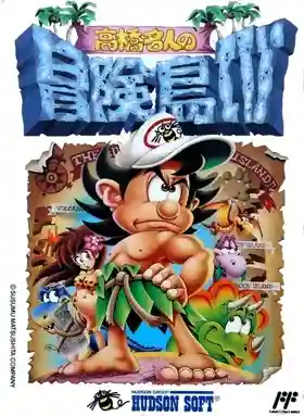 Takahashi Meijin no Bouken-jima IV (Japan)